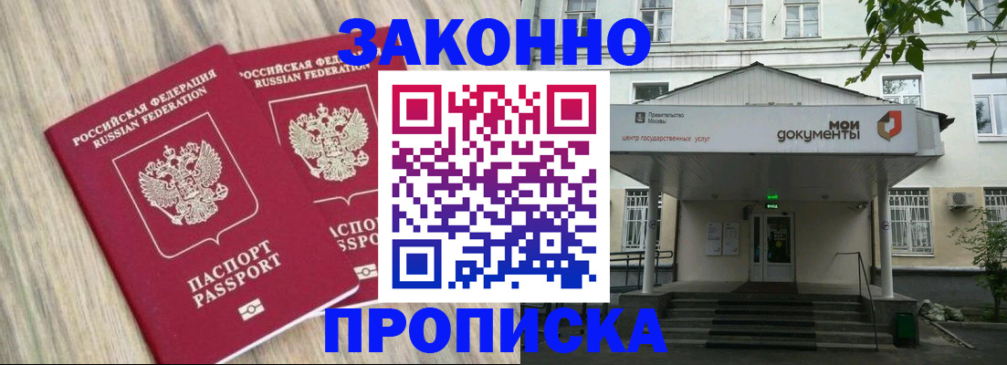 временная регистрация собственник в Кузнецке