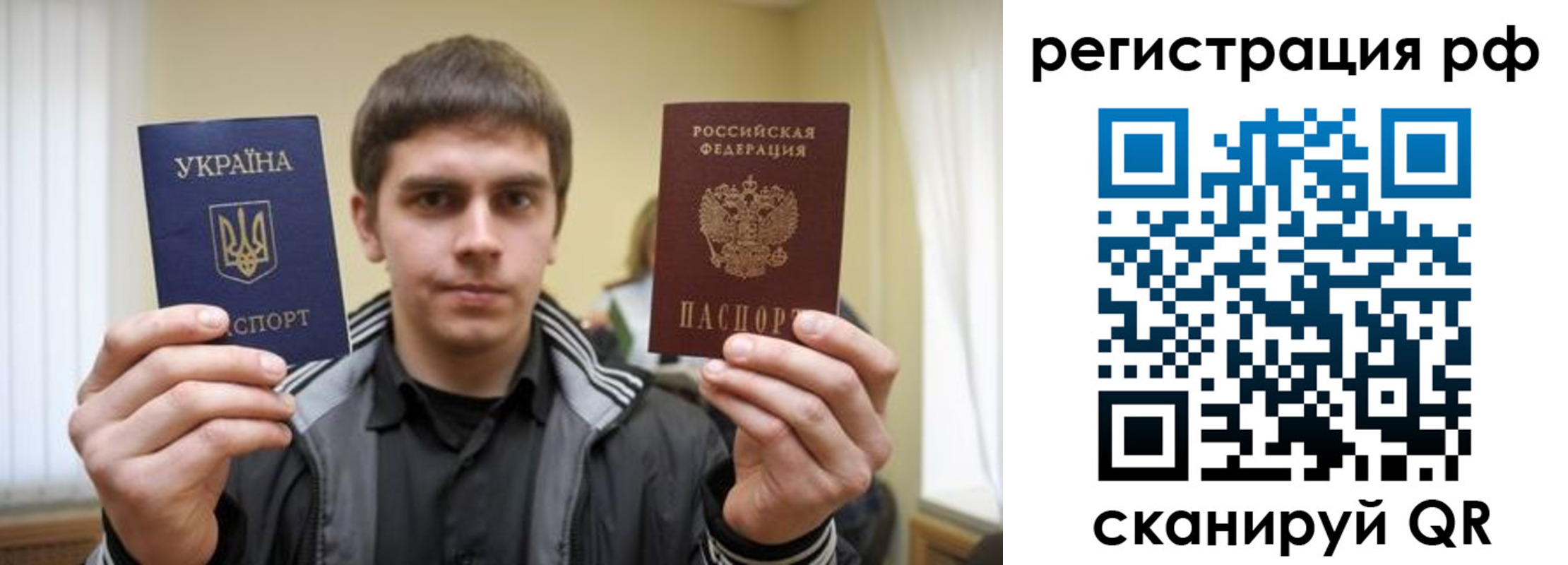 прописка законно в Кузнецке