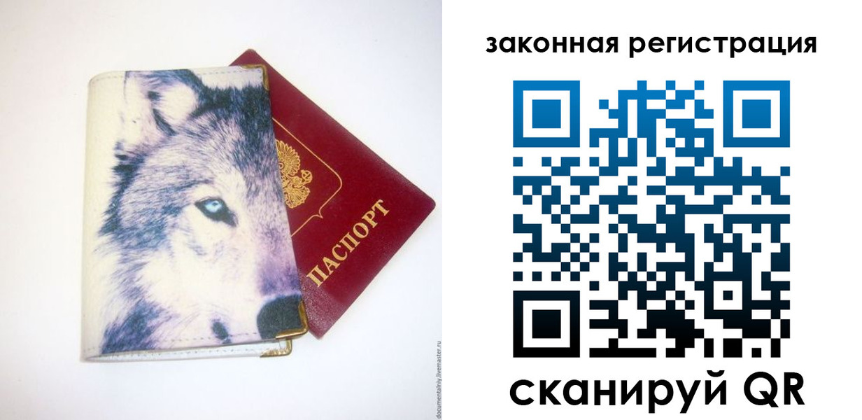 прописка от собственника в Кузнецке