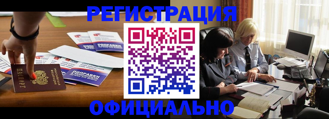 временная регистрация госуслуги в Кузнецке