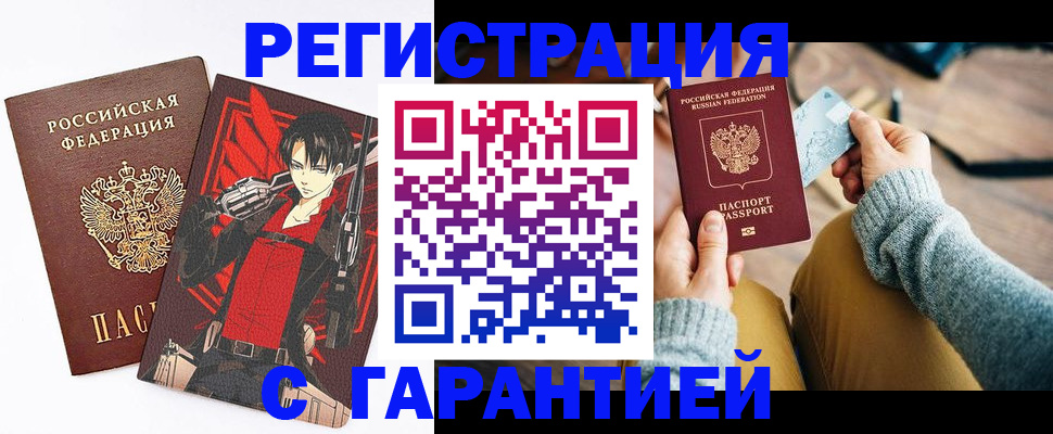 прописка иностранных граждан в Кузнецке