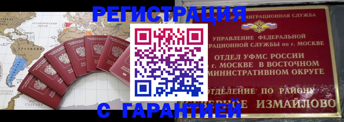 временная регистрация 2025 в Кузнецке