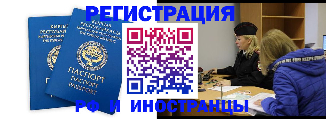 прописка для военкомата в Кузнецке