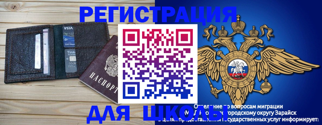 миграционный учет в Кузнецке
