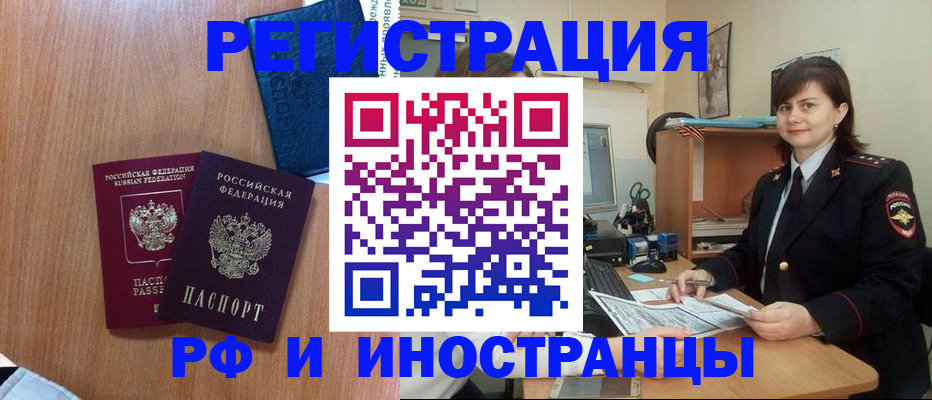 временная регистрация недорого в Кузнецке