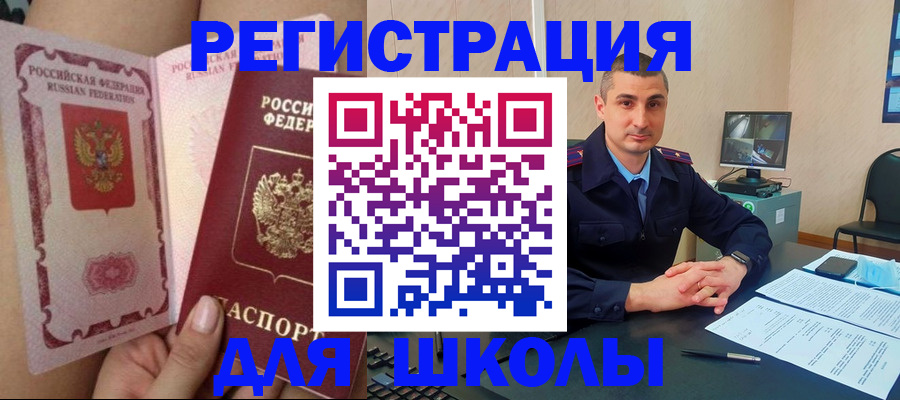 прописка в Кузнецке