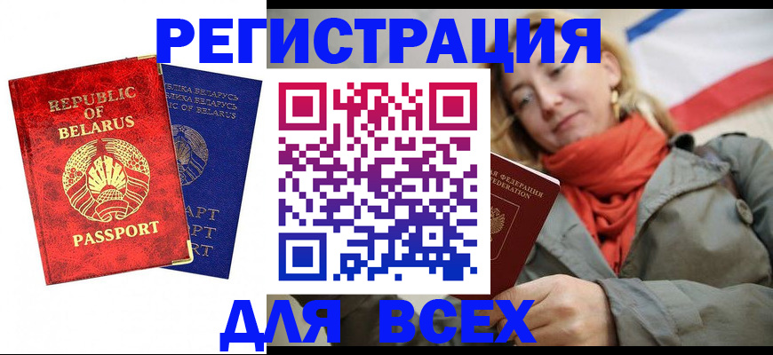 прописка для военкомата в Кузнецке