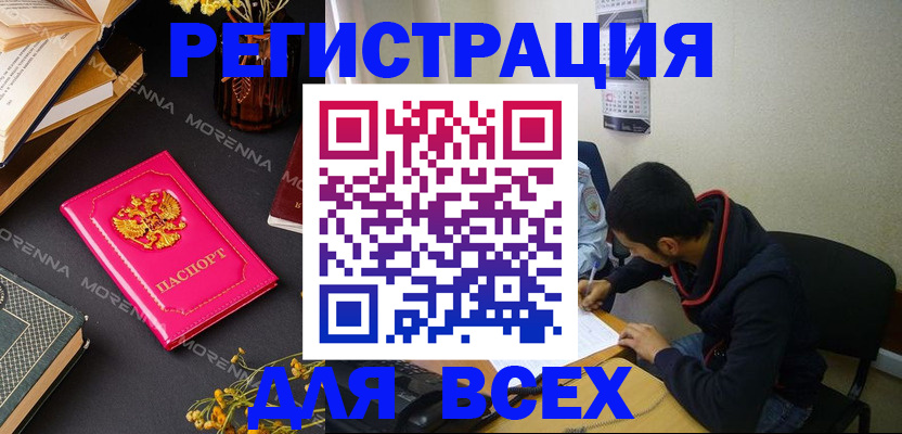 регистрация для школы в Кузнецке