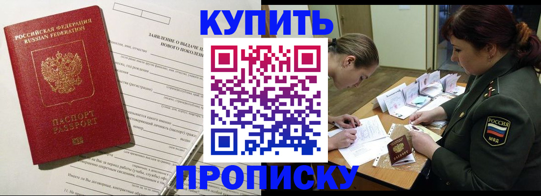 временная регистрация надежно в Кузнецке
